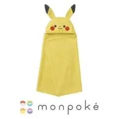 新品未使用　ピカチュウ フード付きバスタオル