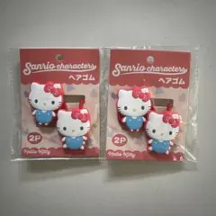 サンリオ ハローキティ ヘアゴム 2P 2個セット 未使用品　女の子