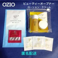 オージオ ビューティーオープナーローション・クリーム　美容液２種類　美白マスク