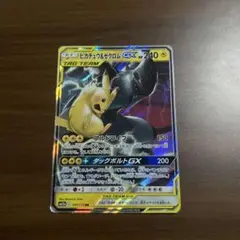 2025年最新】ピカチュウ＆ゼクロムGX 041/173の人気アイテム