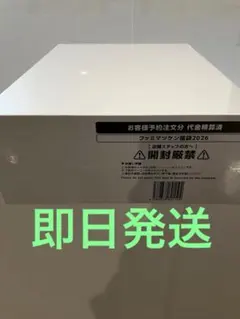 未開封 ファミマツケン福袋 2026年