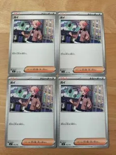 ポケモンカード スタートデッキ バトルコレクション100 ガイ 4枚セット