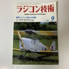 ラジコン技術1998 11冊セット ラジコン技術1998 11冊セット Yahoo!オークション -「ラジコン
