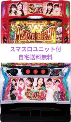 2025年最新】ラブ嬢2 実機の人気アイテム - メルカリ