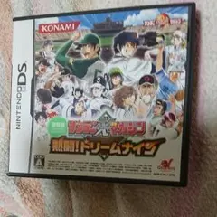 サンデー×マガジン.初回版.熱闘!ドリームナイン