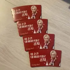 【美品】Gong cha K-POP4枚セット