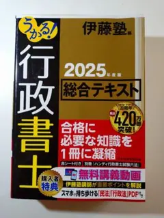 2026年最新】行政書士の人気アイテム - メルカリ
