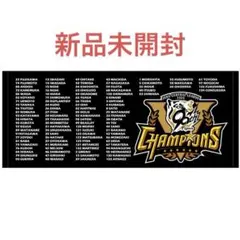 【阪神百貨店限定】阪神タイガース セ・リーグ優勝記念ラメフェイスタオル