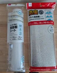 DAISO 食器棚シート 2種セット エンボス・アルミ