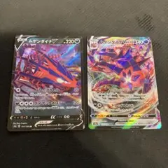 ポケモンカード ムゲンダイナV & VMAX セット