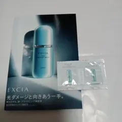 アルビオン エクシアシリウススターブライトセラム 2包　新発売　匿名配送