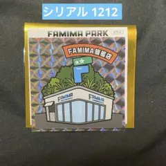 FAMIMA PARK AZABUDAI NIGO ビックリマン風シール 2枚 - メルカリ