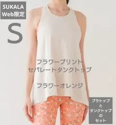 2026年最新】スカーラセパレートブラトップの人気アイテム - メルカリ