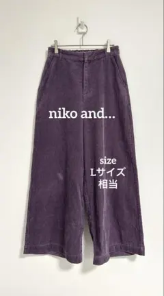 ニコアンド niko and... l