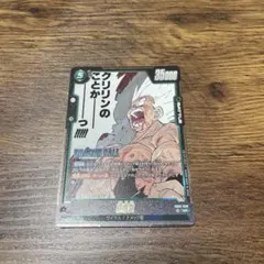 ドラゴンボール フュージョンワールド 孫悟空 SR SB02-038 ② - メルカリ