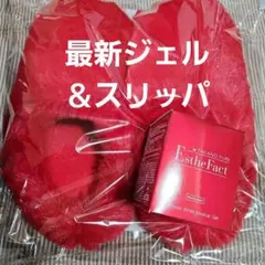 たかの友梨 エステファクト リンクルホワイト メディカルジェル ファースリッパ