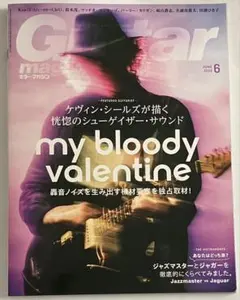 ギターマガジン 2026年6月号 Guitar magazine