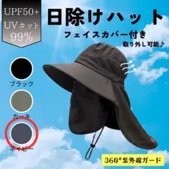 UVカット　帽子　ハット　日除け　サファリハット　サンバイザー　農業　紫外線