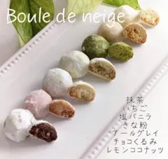 手作りお菓子、手作りクッキー、ブールドネージュのサムネイル