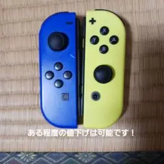 Nintendo Switch Joy-Con 青 黄