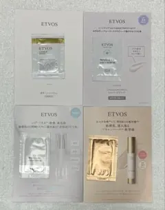 .＊未開封品＊　ETVOS 美容液・化粧下地・日焼け止め　サンプルセット