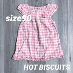 Hot Biscuits ピンクチェック ワンピース 90 ホットビスケッツのサムネイル