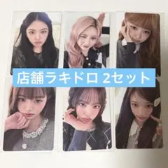 IVE トレカ LUCID DREAM タワレコ ラキドロ 12種コンプ ×2 - メルカリ