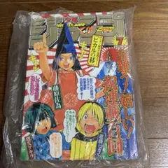 即日対応可能】1991年 9号 週刊 少年 ジャンプ 漫画 アニメ NO.9