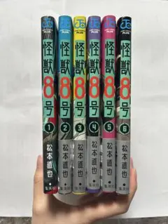怪獣8号 6巻セット 松本直也