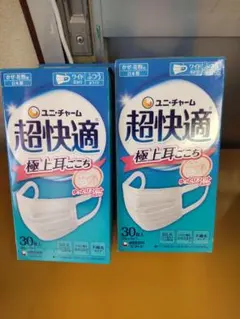 ⑨ユニ・チャーム 超快適マスク ふつう 30枚入 2箱セットのサムネイル