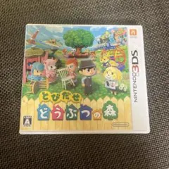 とびだせどうぶつの森