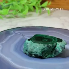 天然石 天眼 マラカイト原石 39.3g ミニ台座