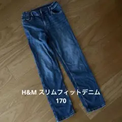H&M スリムフィット　デニム　170