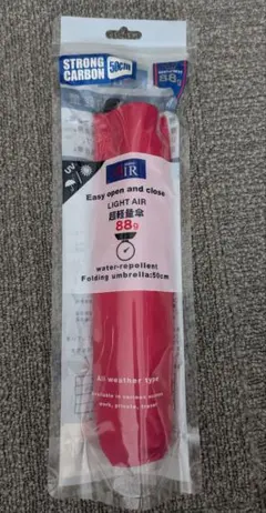 mane AIR 超軽量 晴雨兼用 折りたたみ傘