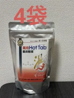 2026年最新】薬用ホットタブの人気アイテム - メルカリ