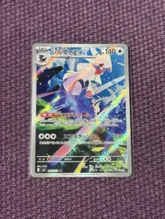 ポケモンカード アビスアイ シルヴァディ AR 093/081 - メルカリ