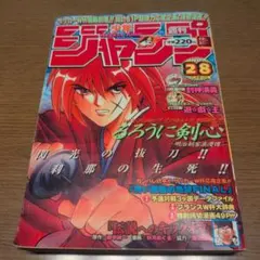 希少）1998年週刊少年ジャンプ 28号 ONE PIECEサンジ初登場回 - メルカリ