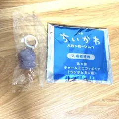 映画ちいかわ 入場者特典 チャームミニフィギュア ヒトハ