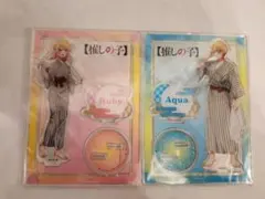 推しの子✕極楽湯　アクリルスタンド お風呂Ver.　ルビー&アクア