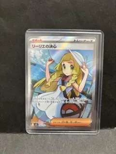 2025年最新】ポケモンカード リーリエ srの人気アイテム - メルカリ