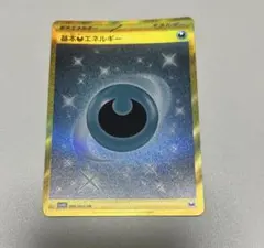 2026年最新】悪エネルギー urの人気アイテム - メルカリ