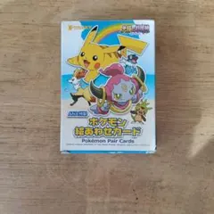 ポケモン絵合わせカード ANA製非売品