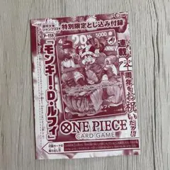 少年ジャンプ2026年33号 カードの付録のみ ワンピースカード プロモのサムネイル