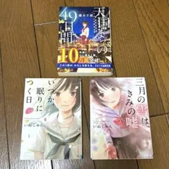 スターツ出版文庫　小説まとめ売り