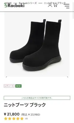 2025年最新】ラクバキ ブーツの人気アイテム - メルカリ