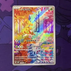 2026年最新】シキジカarの人気アイテム - メルカリ