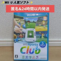 Wii Sports Club (Wii スポーツ クラブ) Wii Uソフト
