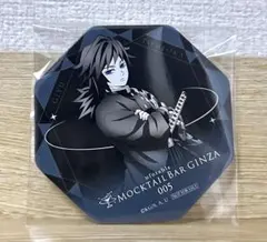 鬼滅の刃　ufotable モクテル バー　冨岡義勇　コースター