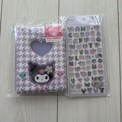 クロミ シール帳＆シールセット