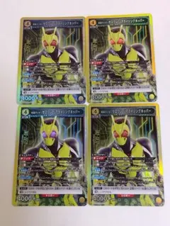 ユニアリ「仮面ライダーゼロワン リアライジングホッパー」SR ４枚セット ST